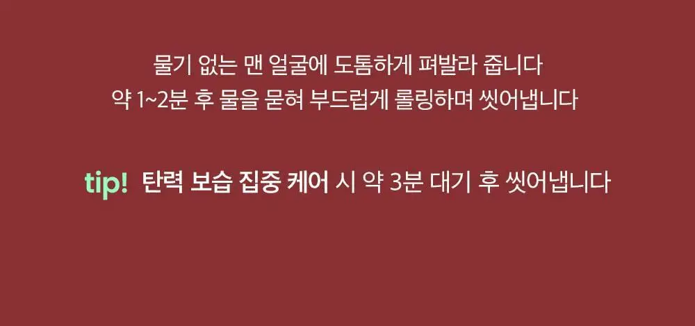 [결광케어/팥팩폼]비플레인 팥 콜라겐 팩투폼 클렌저 100ml 기획 (+5ml*4ea) 상세페이지 25